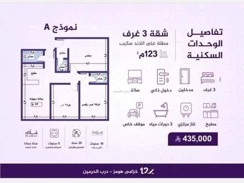 Apartment with 3 Bedrooms Al Faiha|A, South Jeddah, Jeddah