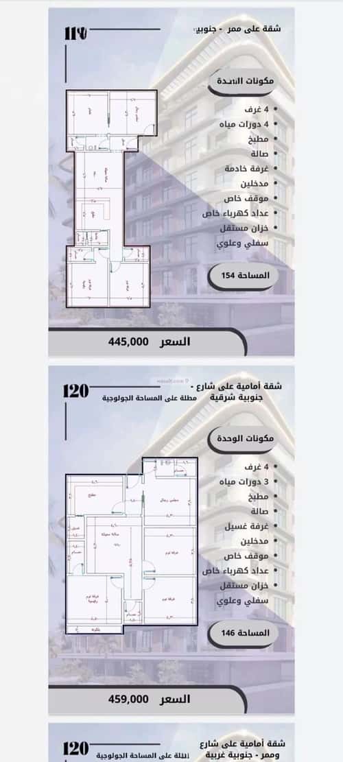 Apartment with 4 Bedrooms Al Wahah, East Jeddah, Jeddah