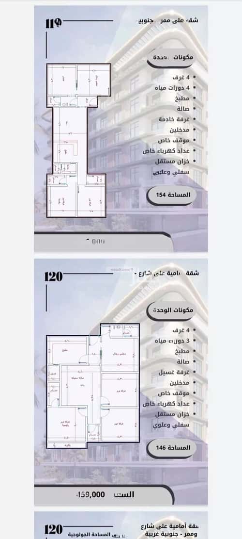 Apartment with 4 Bedrooms Al Wahah, East Jeddah, Jeddah