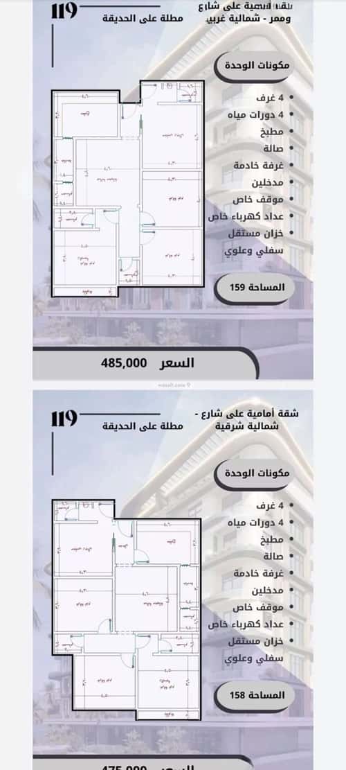 Apartment with 4 Bedrooms Al Wahah, East Jeddah, Jeddah
