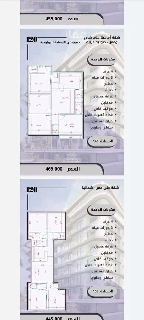 شقة ب 4 غرف الواحة، شرق جدة، جدة