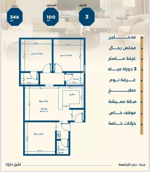 شقة ب 3 غرف الجامعة، جنوب جدة، جدة