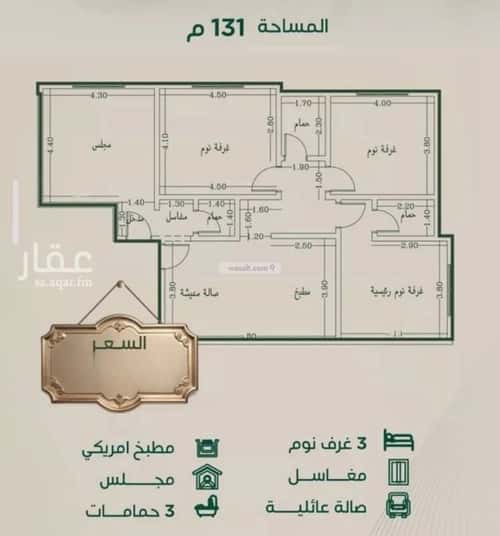 Apartment with 4 Bedrooms Al Rawdhah, North Jeddah, Jeddah