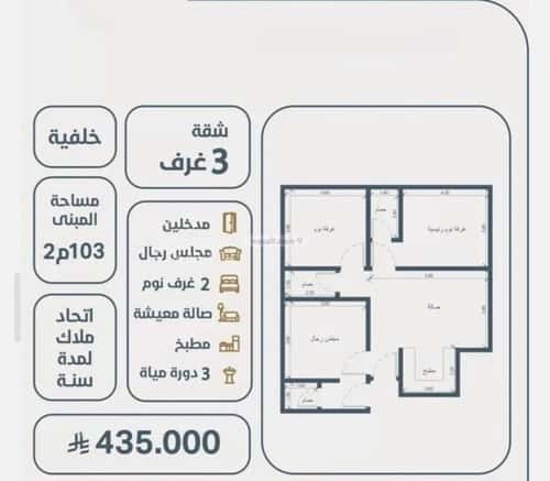 شقة بغرفتين النعيم، شمال جدة، جدة