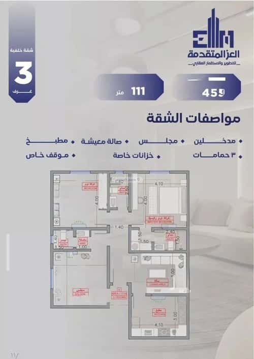 4 bedroom apartment in Al Salamah