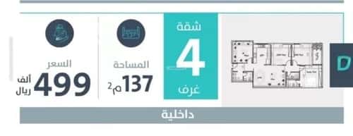 شقة ب 4 غرف الفيحاء، جنوب جدة، جدة