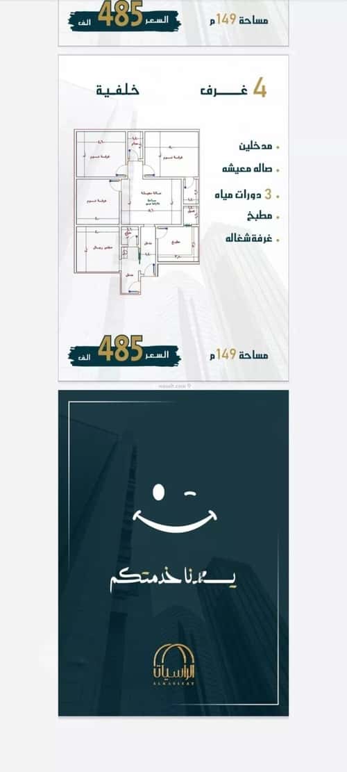 Apartment with 4 Bedrooms Al Swaryee, North Jeddah, Jeddah