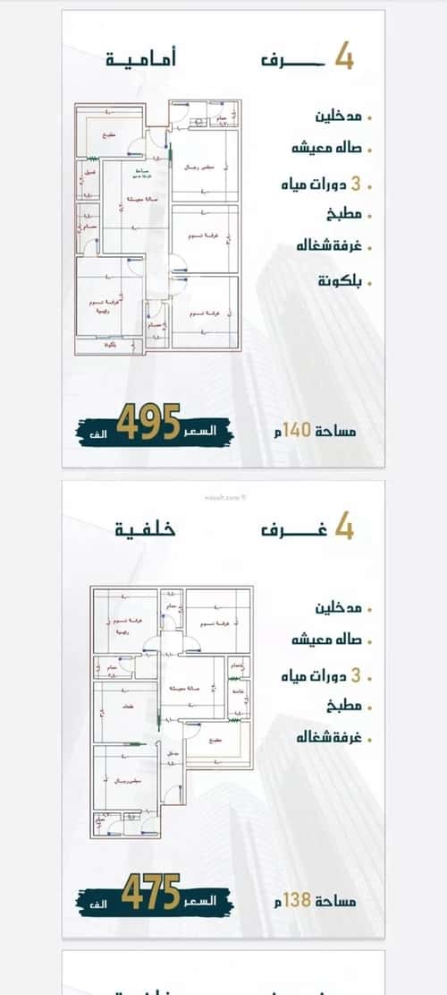 Apartment with 4 Bedrooms Al Swaryee, North Jeddah, Jeddah
