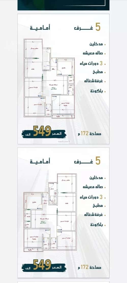 Apartment with 5 Bedrooms Al Swaryee, North Jeddah, Jeddah