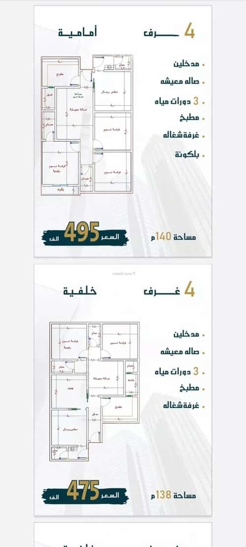 Apartment with 5 Bedrooms Al Swaryee, North Jeddah, Jeddah