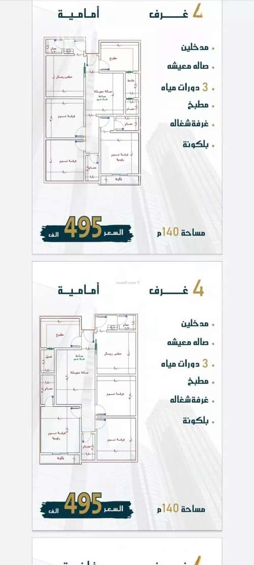 Apartment with 5 Bedrooms Al Swaryee, North Jeddah, Jeddah