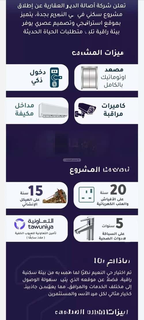 شقة ب 3 غرف النعيم، شمال جدة، جدة