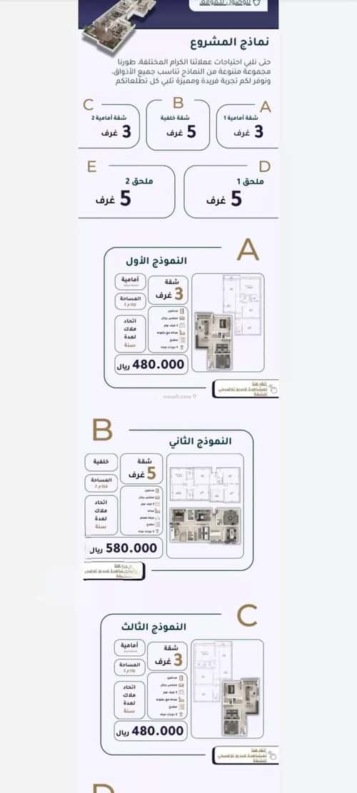 شقة ب 3 غرف النعيم، شمال جدة، جدة