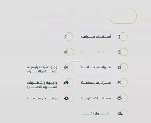 Apartment with 4 Bedrooms Al Rabbwah, North Jeddah, Jeddah