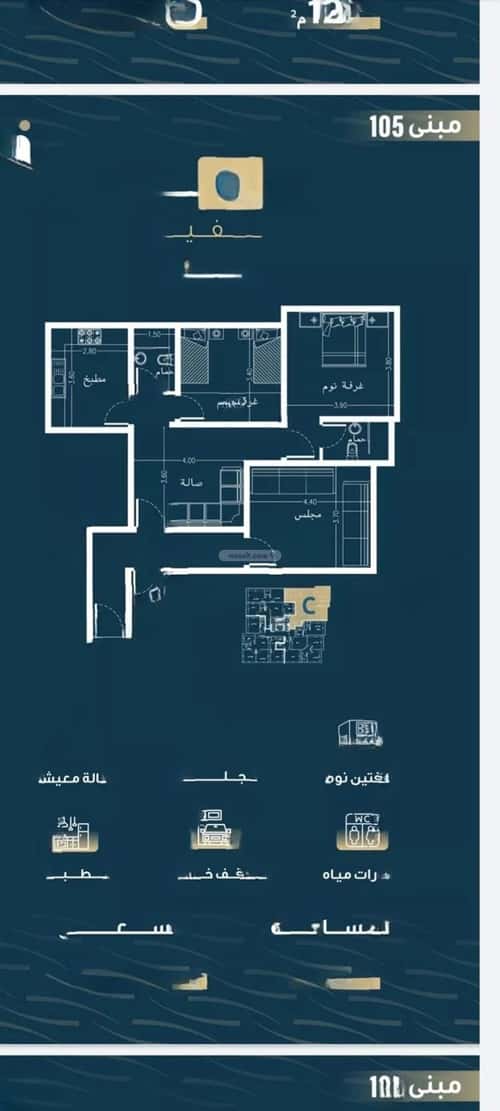 Apartment with 4 Bedrooms Al Naseem, South Jeddah, Jeddah
