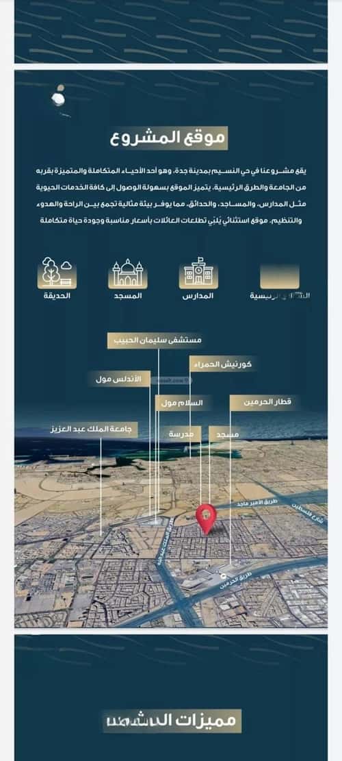 Apartment with 4 Bedrooms Al Naseem, South Jeddah, Jeddah