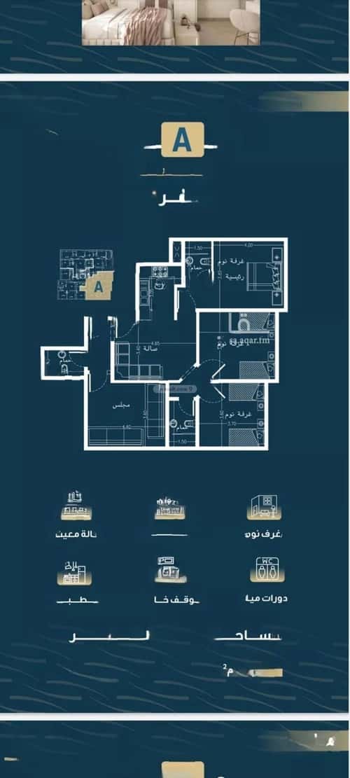 Apartment with 4 Bedrooms Al Naseem, South Jeddah, Jeddah