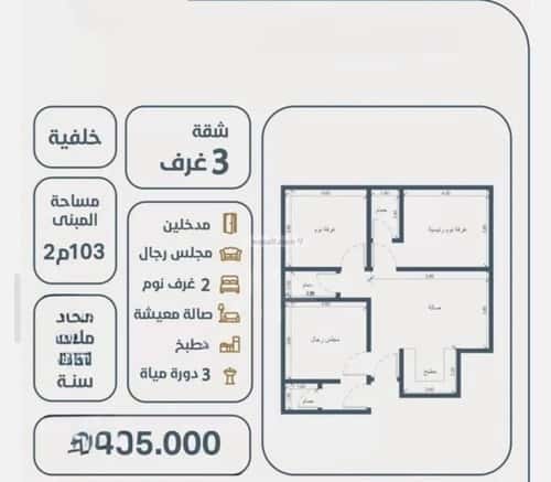 Apartment with 4 Bedrooms Al Naeem, North Jeddah, Jeddah
