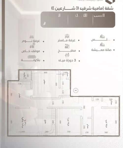 4 bedroom apartment in Al Naeem