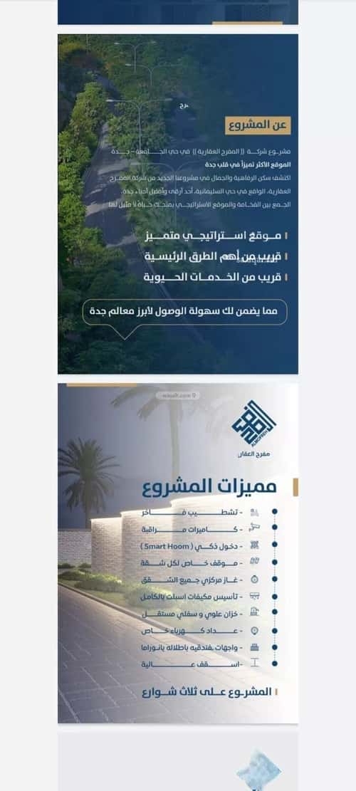 شقة ب 4 غرف الجامعة، جنوب جدة، جدة