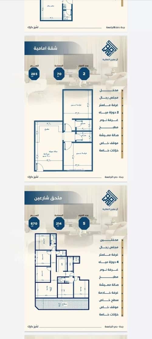 شقة ب 4 غرف الجامعة، جنوب جدة، جدة