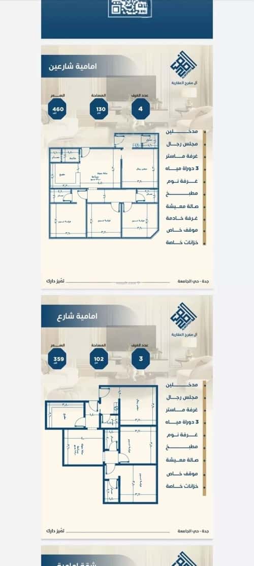 شقة ب 4 غرف الجامعة، جنوب جدة، جدة