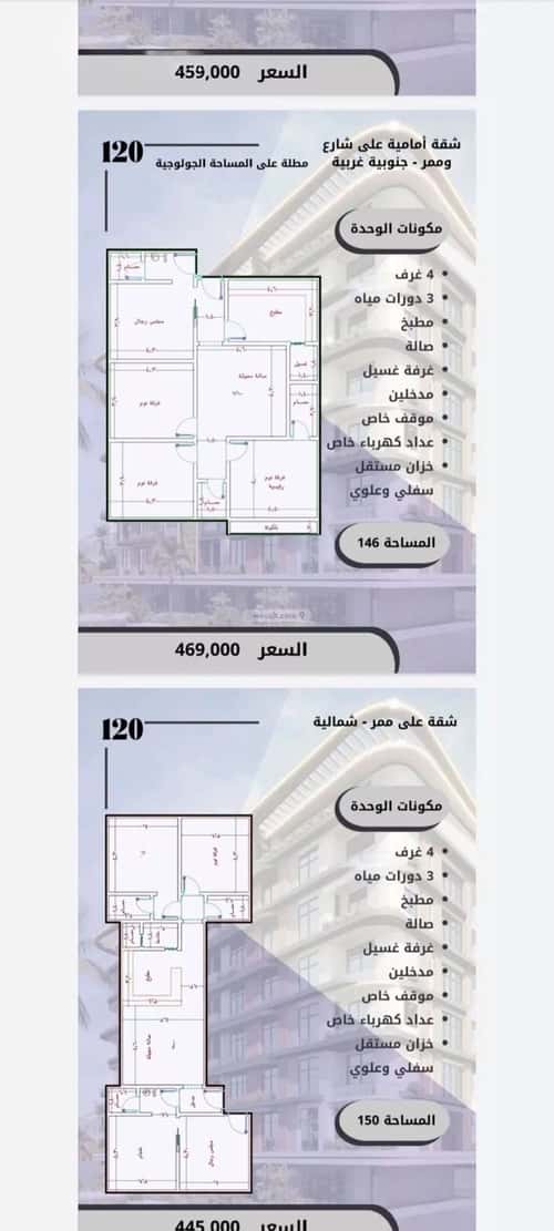 Apartment with 3 Bedrooms Al Swaryee, North Jeddah, Jeddah