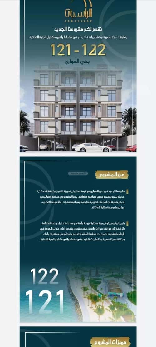 Apartment with 3 Bedrooms Al Swaryee, North Jeddah, Jeddah