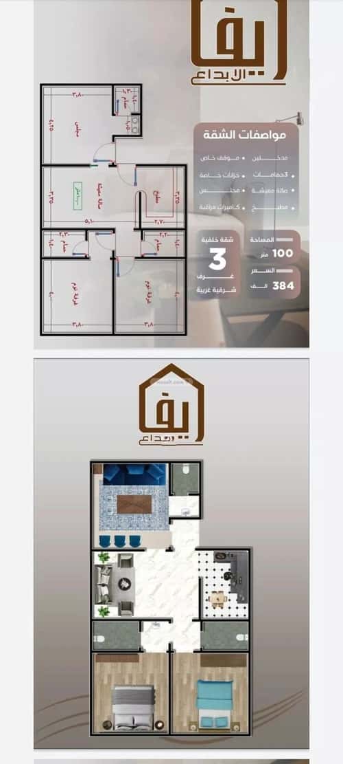 Apartment with 4 Bedrooms Al Nuzha, North Jeddah, Jeddah