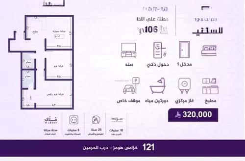 Apartment with 2 Bedrooms Al Faiha|A, South Jeddah, Jeddah