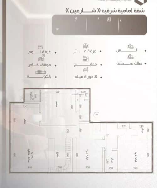 2 bedroom apartment in Al Naeem