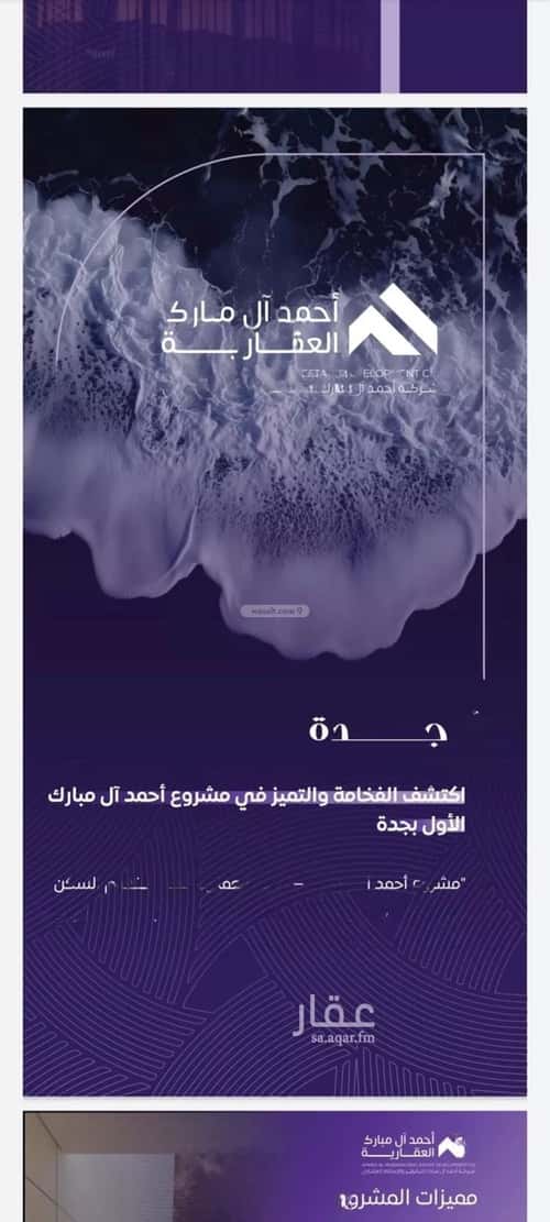 Apartment with 3 Bedrooms Al Marwah, North Jeddah, Jeddah