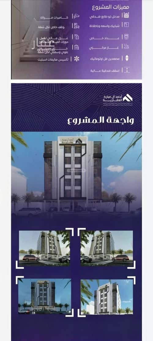 Apartment with 3 Bedrooms Al Marwah, North Jeddah, Jeddah