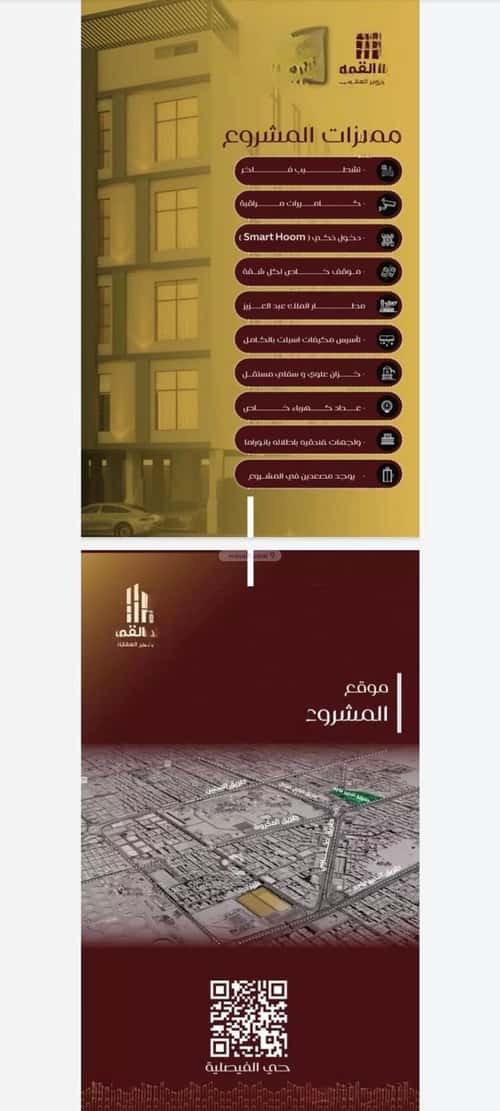 شقة ب 4 غرف الفيصلية، شمال جدة، جدة