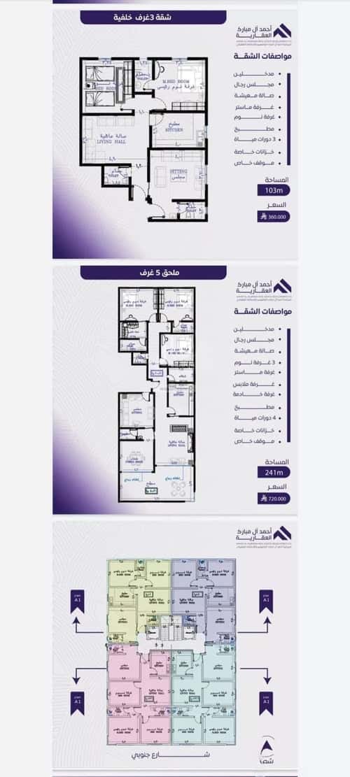 شقة ب 5 غرف المروة، شمال جدة، جدة