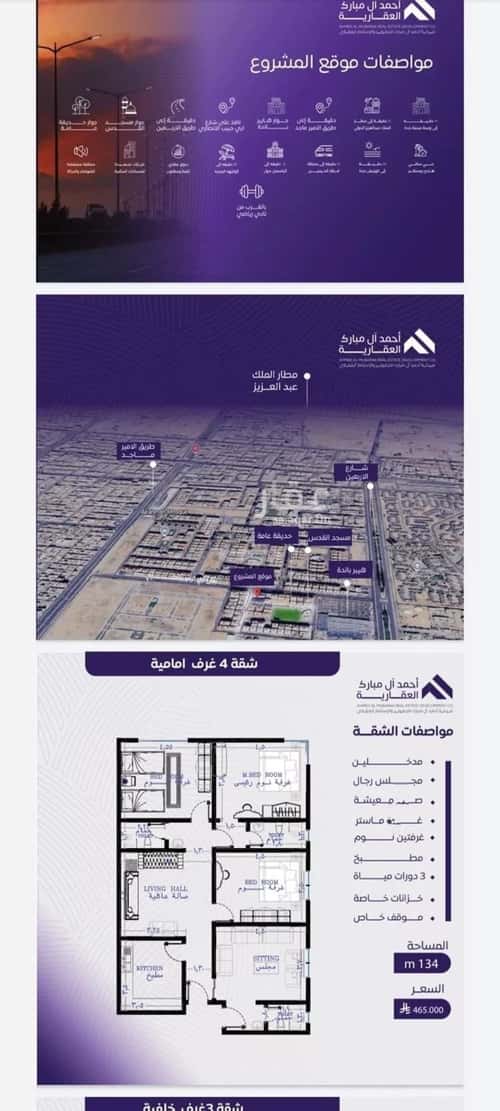 Apartment with 5 Bedrooms Al Marwah, North Jeddah, Jeddah