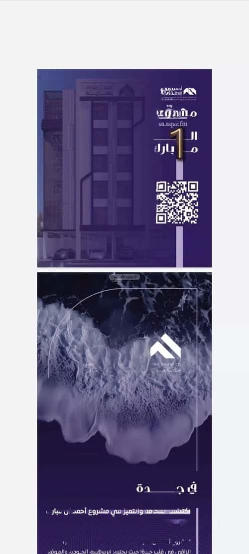 Apartment with 5 Bedrooms Al Marwah, North Jeddah, Jeddah