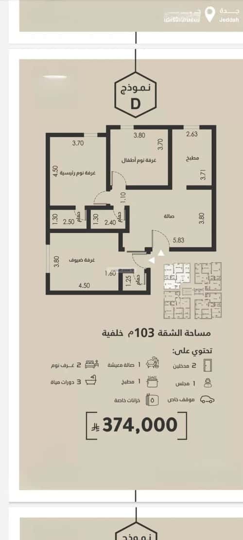 Apartment with 3 Bedrooms Al Faysaleyyah, North Jeddah, Jeddah