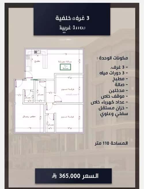 Apartment with 3 Bedrooms Al Swaryee, North Jeddah, Jeddah