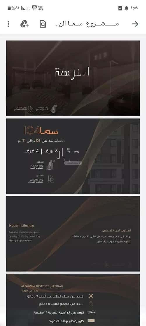 شقة ب 4 غرف النزهة، شمال جدة، جدة