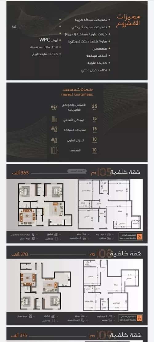 Apartment with 4 Bedrooms Al Nuzha, North Jeddah, Jeddah