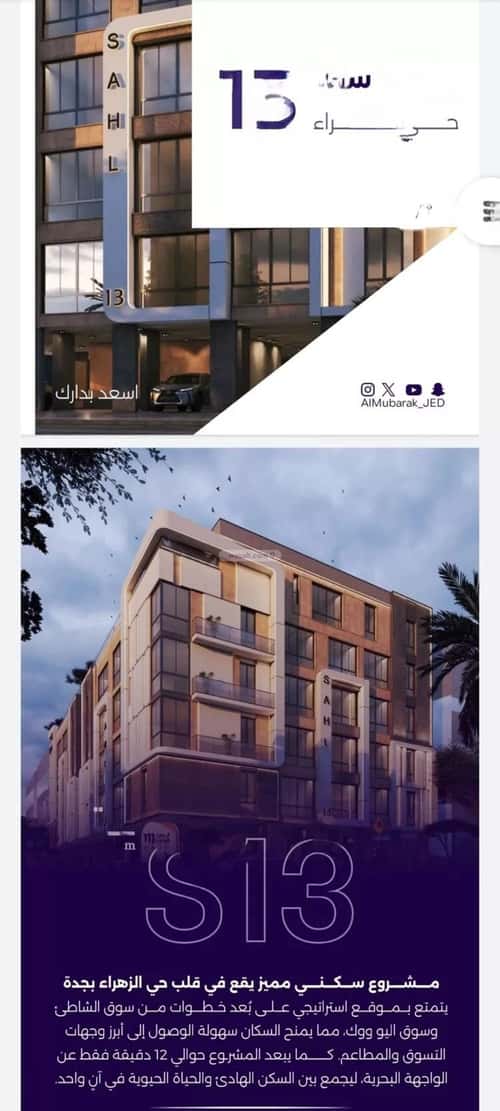 Apartment with 3 Bedrooms Al Zahrah, North Jeddah, Jeddah