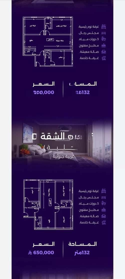 شقة ب 3 غرف الزهراء، شمال جدة، جدة