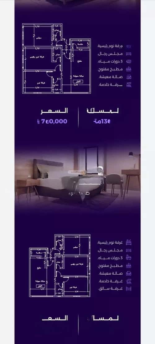 شقة ب 3 غرف الزهراء، شمال جدة، جدة