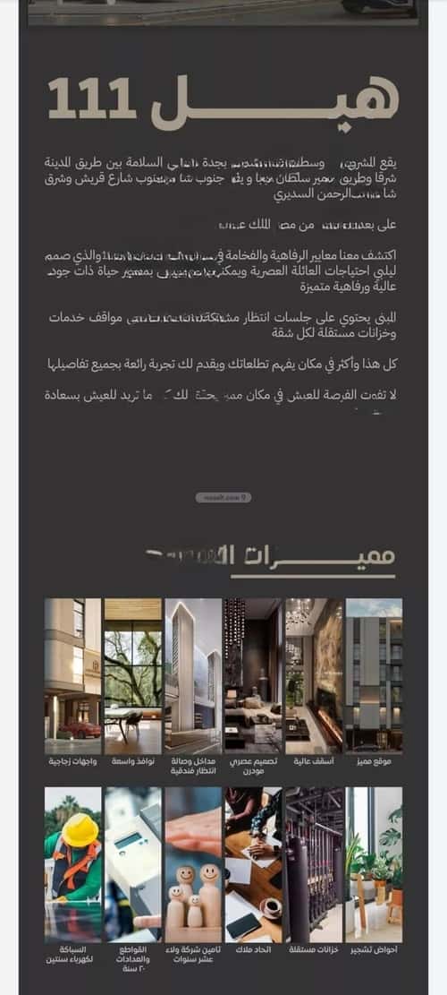 Apartment with 3 Bedrooms Al Salamah, North Jeddah, Jeddah