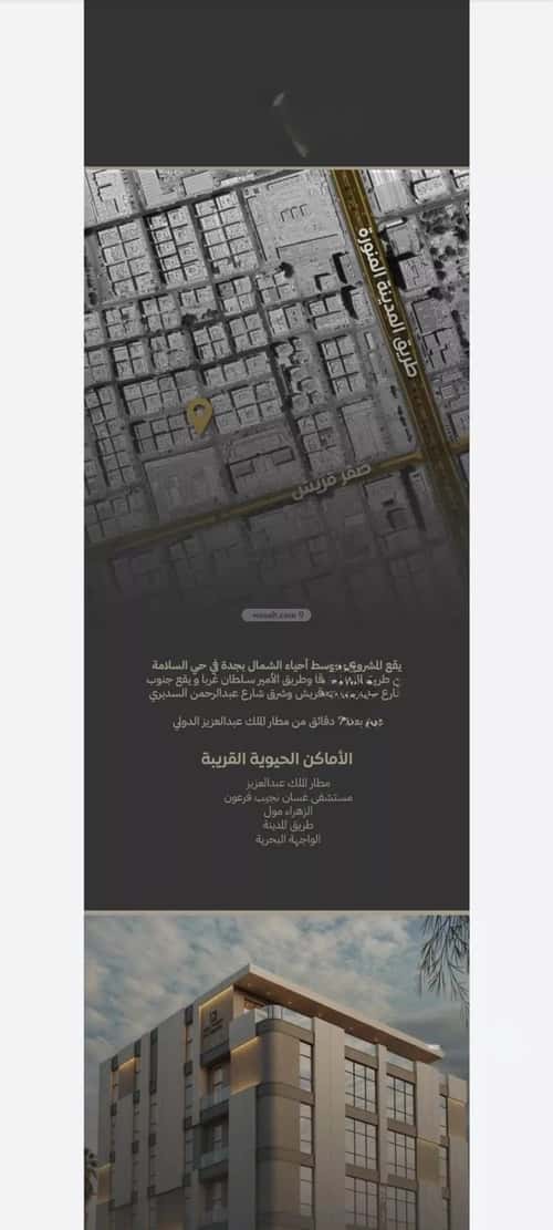 3 bedroom apartment in Al Salamah