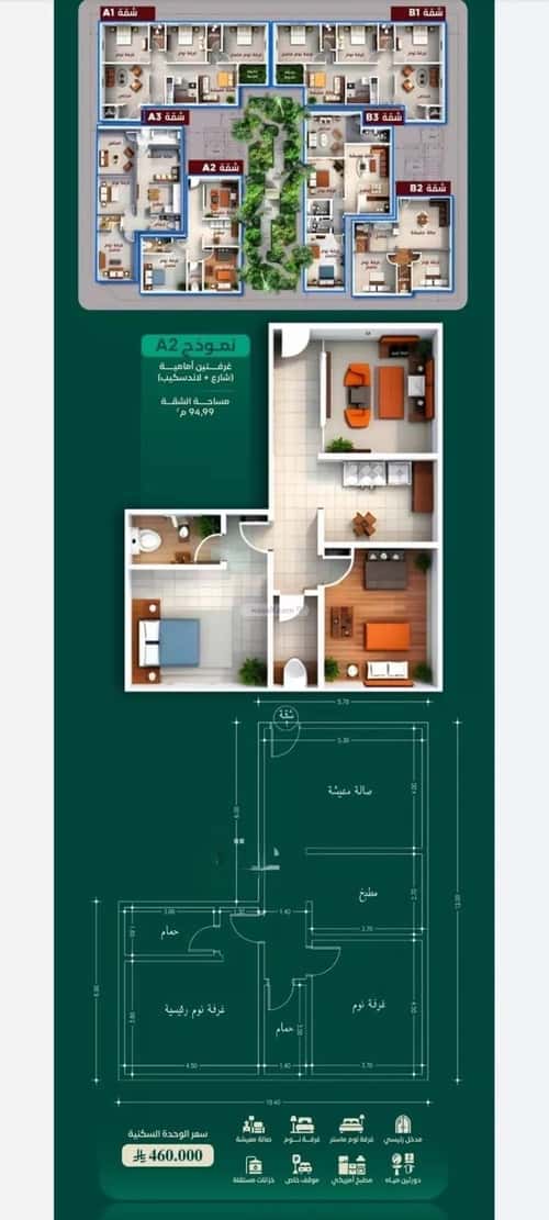 Apartment with 4 Bedrooms Al Hamrah, North Jeddah, Jeddah