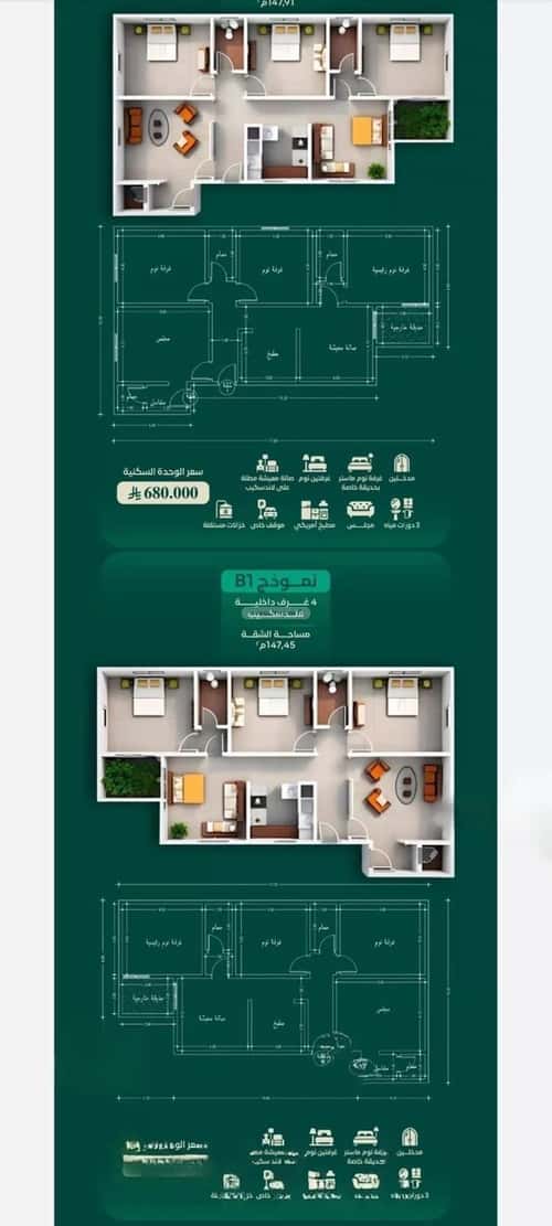 شقة ب 4 غرف الحمراء، شمال جدة، جدة