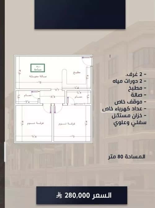 Apartment with 2 Bedrooms Al Swaryee, North Jeddah, Jeddah