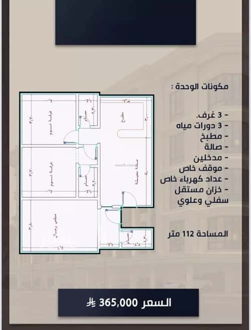 Apartment with 3 Bedrooms Al Swaryee, North Jeddah, Jeddah